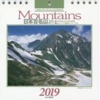 新品本/カレンダー　’19　Mountains