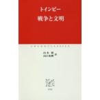  война . документ Akira игрушка n Be /( работа ) Yamamoto новый / перевод Yamaguchi свет ./ перевод 
