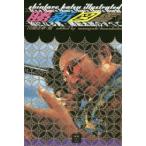 . новый иллюстрированная книга . стать мужчина *. новый Taro. все переиздание река . правильный ./ редактирование 