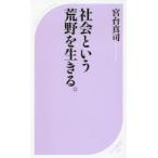  общество и ... сырой .... шт. Синдзи / работа 