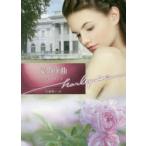 愛の序曲 ケイ・ソープ/著 斉藤雅子/訳