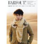新品本/バァフアウト! VOLUME278(2018NOVEMBER) 佐藤健 生駒里奈 賀来賢人 唐田えりか 桐谷美玲 タクヤ&タカシ〈超特急〉 村上虹郎 新品本/バァフアウト! VOLUME278(2018NOVEMBER) 佐藤健 生駒里奈 賀来賢人 唐田えりか 桐谷美玲 タクヤ&タカシ〈超特急〉 村上虹郎