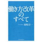.. person модифицировано кожа. все Okazaki . один / работа 