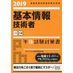  основы информационные технологии человек после полудня экзамен меры документ 2019 I Tec IT человек материал образование изучение часть / сборник работа 