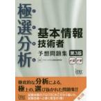  высшее выбор анализ (....) основы информационные технологии человек ожидания рабочая тетрадь I Tec IT человек материал образование изучение часть / сборник работа 