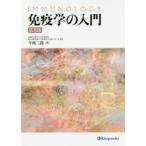  иммунология. введение сейчас запад 2 ./ работа 