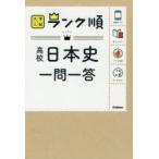  средняя школа история Японии один . один .