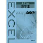  Excel математика 3 ответ сборник 