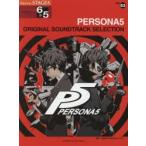  музыкальное сопровождение Persona 5 оригинал * звук тигр глаз чёрный ....