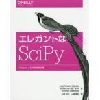 エレガントなSciPy　Pythonによる科学技術計算　Juan　Nunez‐Iglesias/著　Stefan　van　der　Walt/著　Harriet　Dashnow/著　山崎邦子/訳　山崎康宏/訳