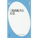  Mishima Yukio . небо ... line / работа 