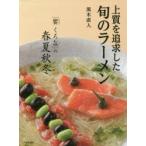  прекрасное качество . достижение сделал .. ramen [...[ki]]. весна лето осень-зима чёрный дерево прямой человек / работа 