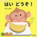 はいどうぞ!　かろくこうぼう