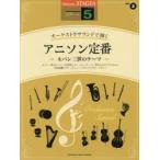  музыкальное сопровождение песни из аниме стандартный Lupin III. Thema 