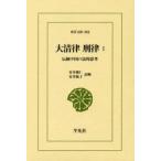 большой Kiyoshi закон . закон традиция China. закон ...1..../ перевод ...../ перевод .