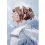 冨士原良ART　WORKS−BRIGHT−　冨士原良/著