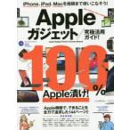 Applega jet / окончательный практическое применение гид! iPhone,iPad,Mac. полосный . делать высшее ограничение до используя .. похоже!