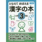 小学生向けドリル