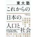  восток большой . в дальнейшем. японский человек .. общество Shiranami .. Кадзуко / сборник 