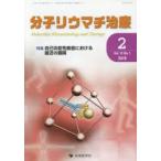  минут .liu вставка терапия Vol.12No.1(2019-2) специальный выпуск сам ... болезнь что касается последнее время. развитие [ минут .liu вставка терапия ] редактирование комитет / редактирование 