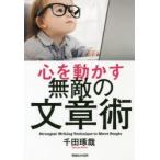  сердце . перемещение .. непревзойденный текст . тысяч рисовое поле ../ работа 