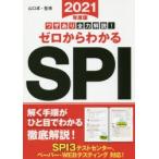  Zero из понимать SPIwa The есть все сила описание! 2021 года выпуск Yamaguchi стол /..