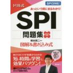  дрель тип SPI рабочая тетрадь иллюстрация & вписывание тип 2021 года выпуск .книга@ новый 2 / работа 