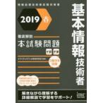  основы информационные технологии человек тщательный описание книга@ экзамен проблема 2019 весна I Tec IT человек материал образование изучение часть / сборник работа 