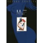 I．L　オリジナル版　The　Story　of　I．L　手塚治虫/著