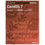  впервые .. CentOS 7 Linux сервер сооружение сборник te-ji- сеть / работа 