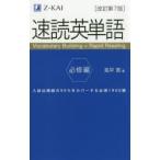  скорость . английское слово обязательно . сборник вступительный экзамен . на данный момент язык. 95%. покрытие делать необходимо 1900 язык способ ../ работа 