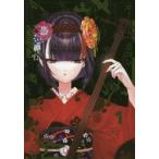 ホーキーベカコン　1　笹倉綾人/著　Mint/船場言葉監修