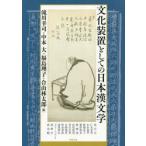  Азия ..229 культура оборудование как. Япония . литература 