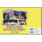  добродетель промежуток аниме книга с картинками Studio Ghibli фильм 1 11 шт комплект Miyazaki ./ другой оригинальное произведение 