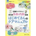  иллюстрация .imetore!.. контейнер хирургия * внутри . болезнь . впервые . san. уход manual ... объяснить * площадка. hinto~. полная загрузка! все цвет . рисовое поле ../..