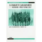  публичность экономические науки . политика . необходимо . экономическая политика * система. оценка . проект закон . университет сравнение экономика изучение место / сборник ..../ сборник 