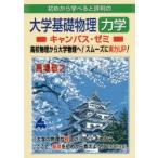  начало из .... оценка штамп. университет основа физика динамика campus *zemi средняя школа физика из университет физика .! беспрепятственно реальный сила UP! лошадь место ../ работа 
