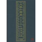  большой китайско-японский словарь цифровой версия различные .. следующий работа серп рисовое поле правильный др. .. больше .