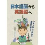  японский язык . из английский язык .. America человек . передваться на английском языке . писать! скала Jouyou ./ работа 