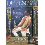 DVD　BOOK　QUEEN＆FREDD