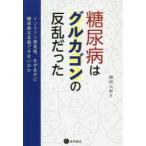  диабет. gru корзина n. .. был in s Lynn обнаружение после, почему не .. диабет. . одежда невозможно. .. рисовое поле Taro / работа 
