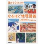  глаз из u Logo. становится примерно география .. система география сборник .. превосходящий произведение / работа 