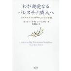 wa. родители love становится pa отсутствует china. человек . стул la L. yudaya человек c письмо yosi-* Klein * Hare vi / работа бог глициния ../ перевод 