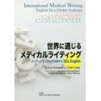 世界に通じるメディカルライティング　ネイティブライターが伝授する3Cs　English　Lee　Seaman/著　Tom　Lang/著