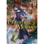 Unnamed　Memory　2　玉座に無き女王　古宮九時/著