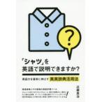 [ рубашка ]. английский язык . информация возможно .? английский язык сила . надеты на самом деле растягиваться англо-английский словарь практическое применение закон близко глициния подлинный ./ работа 