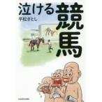  плач .. скачки flat сосна . считая / работа 
