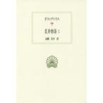  преображение история один владелец witi незначительный /( работа ) высота .../ перевод 