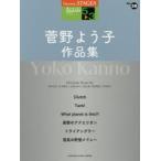  музыкальное сопровождение .. для . сборник произведений 5~3 класс 