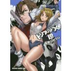 トリアージX　19　佐藤ショウジ/〔作〕